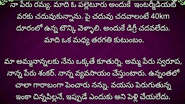 Baryaku kalasi vachina barta night shift katha part 1