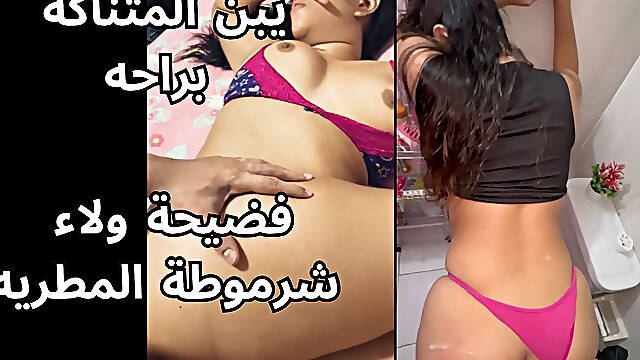 Scandal of Walaa, Stepsister the Slut of Matariya Muslim Egypt Sharmota