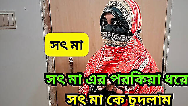 Where Are You Going Stepmom. I Fucked My Stepmom Hardcore. She Chitting My Stepfather